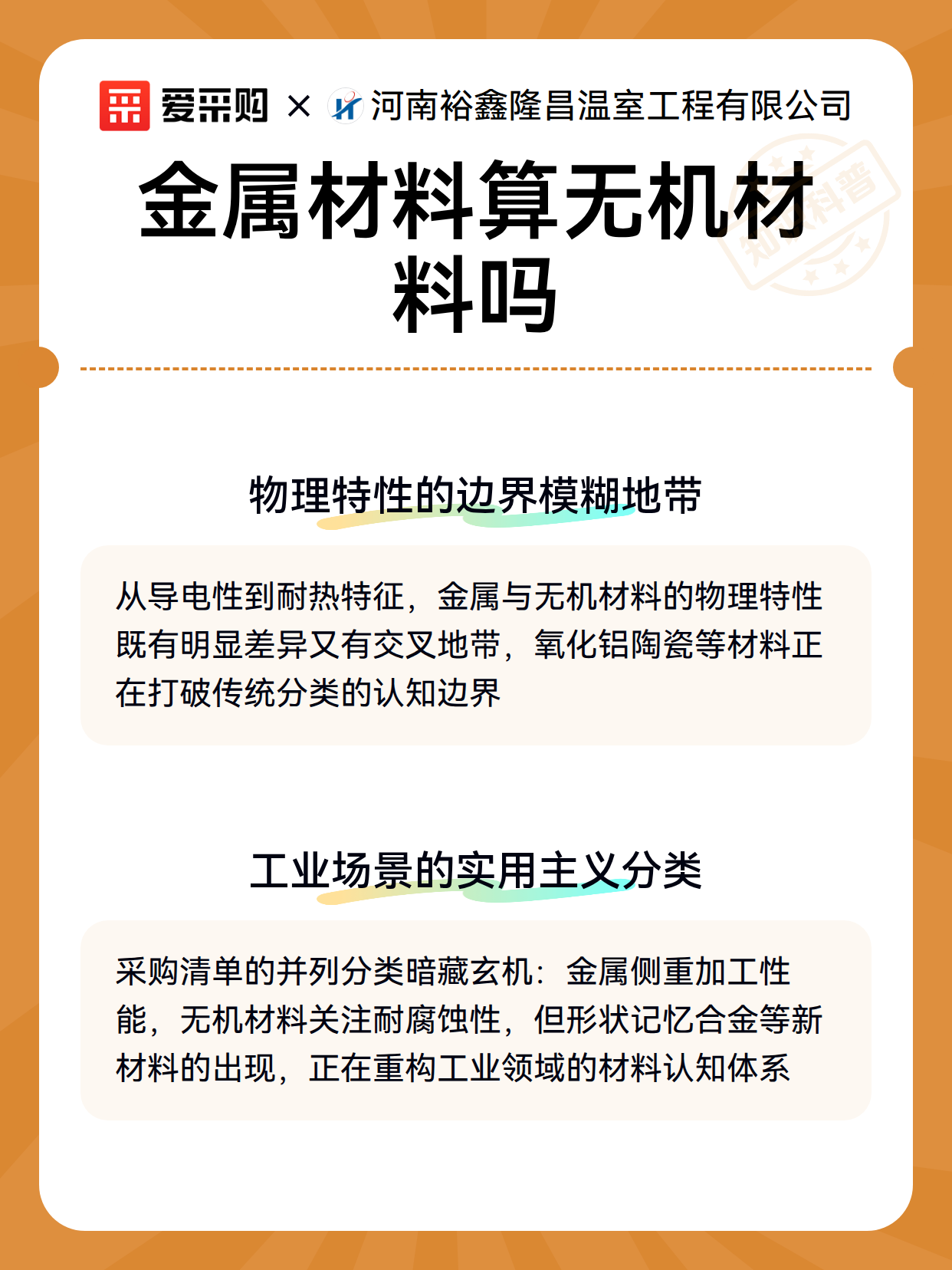 金属材料算无机材料吗（图3）