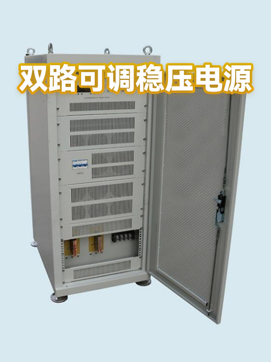 双路可调稳压电源（图1）