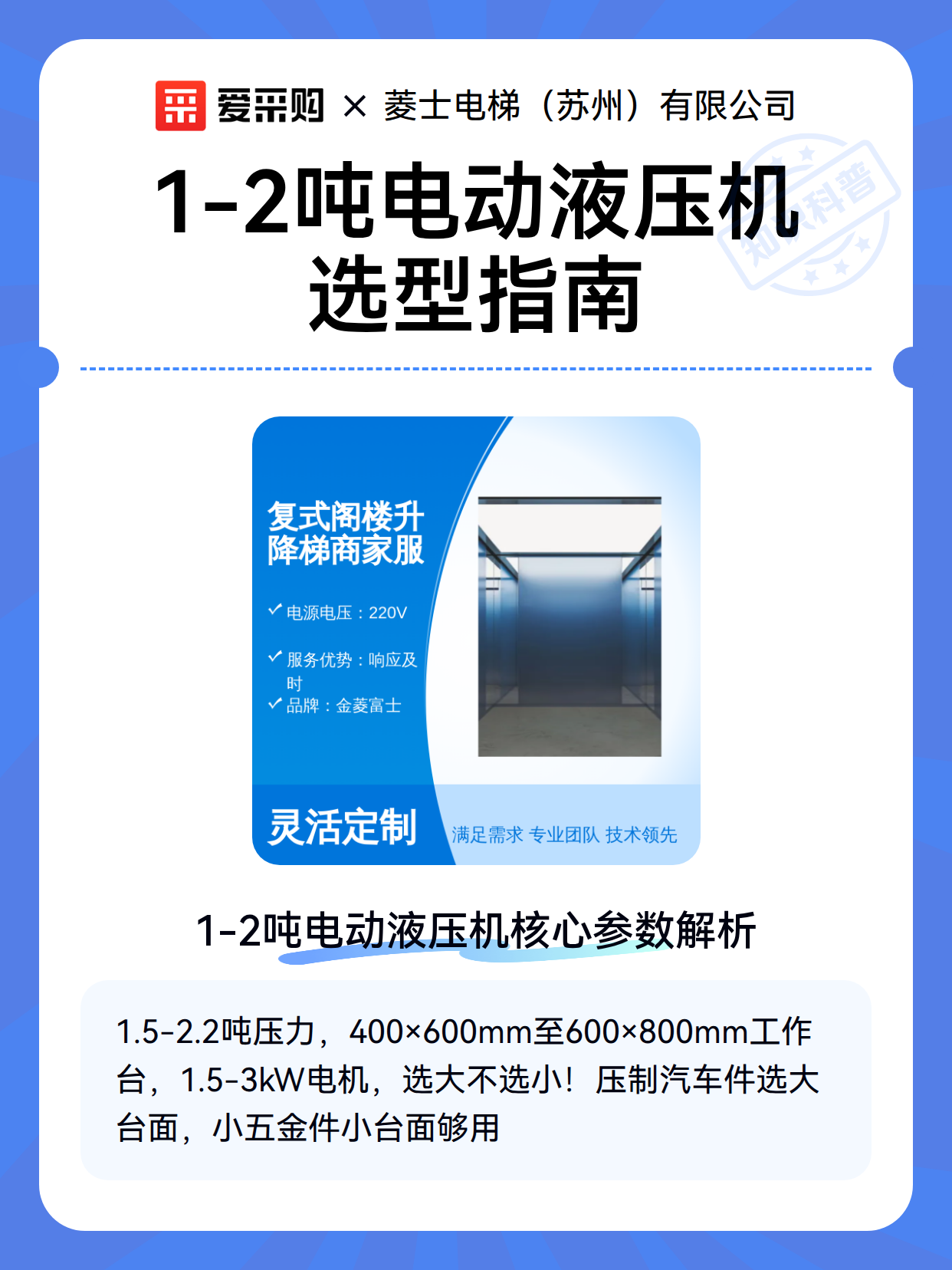 1-2吨电动液压机选型指南（图2）