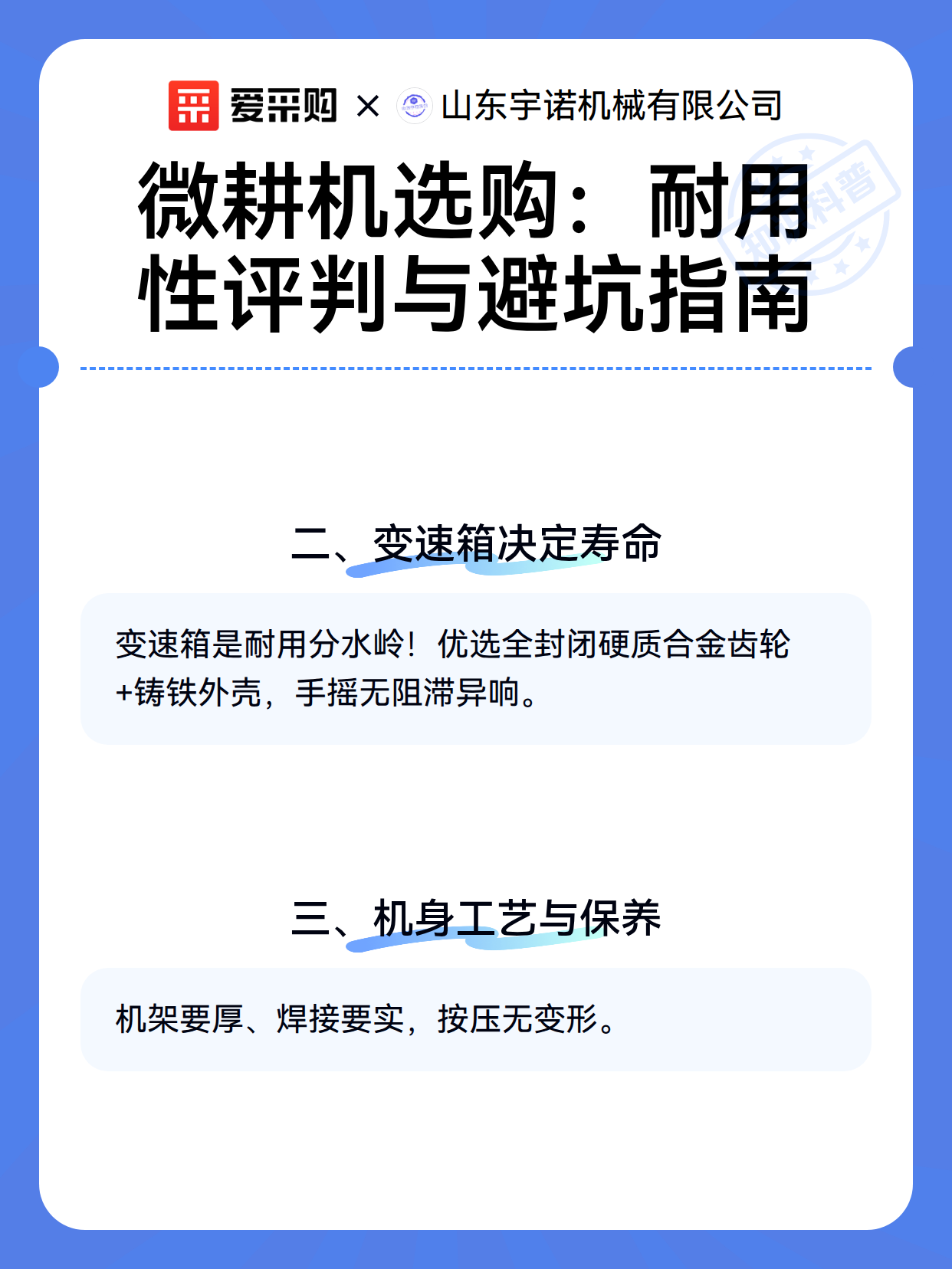 微耕机选购：耐用性评判与避坑指南（图3）