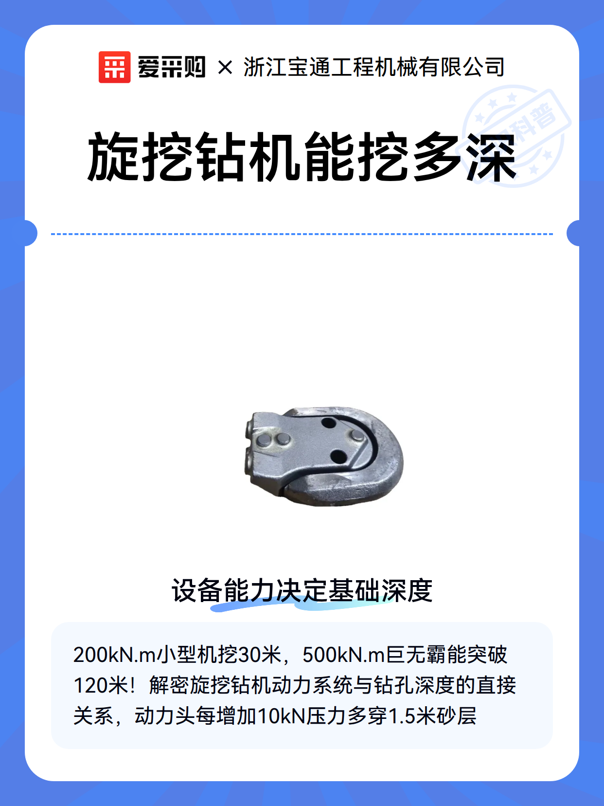 旋挖钻机能挖多深（图2）
