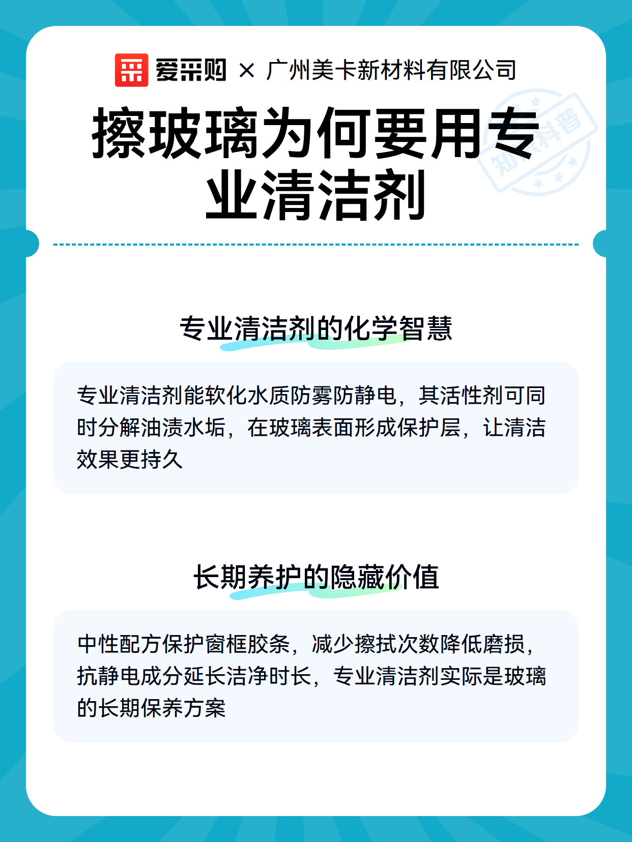 擦玻璃为何要用专业清洁剂（图3）