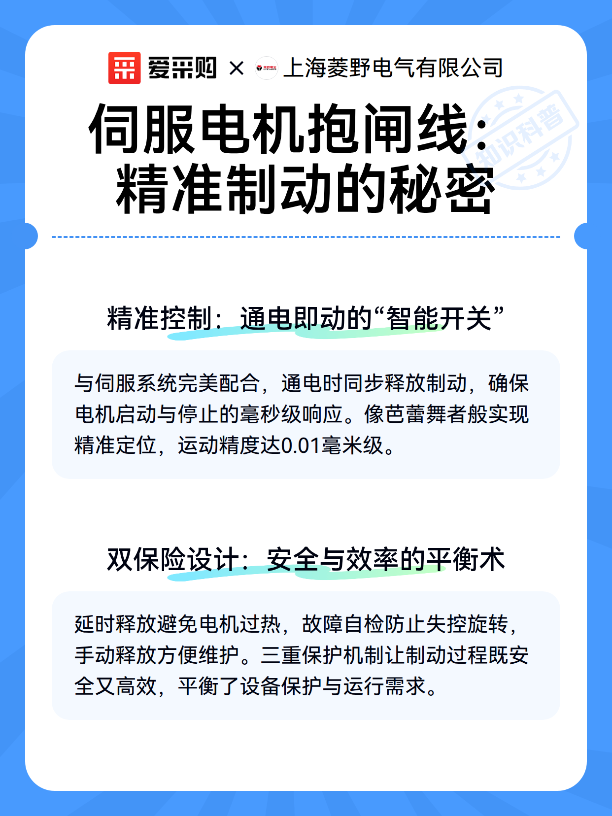 伺服电机抱闸线：精准制动的秘密（图3）
