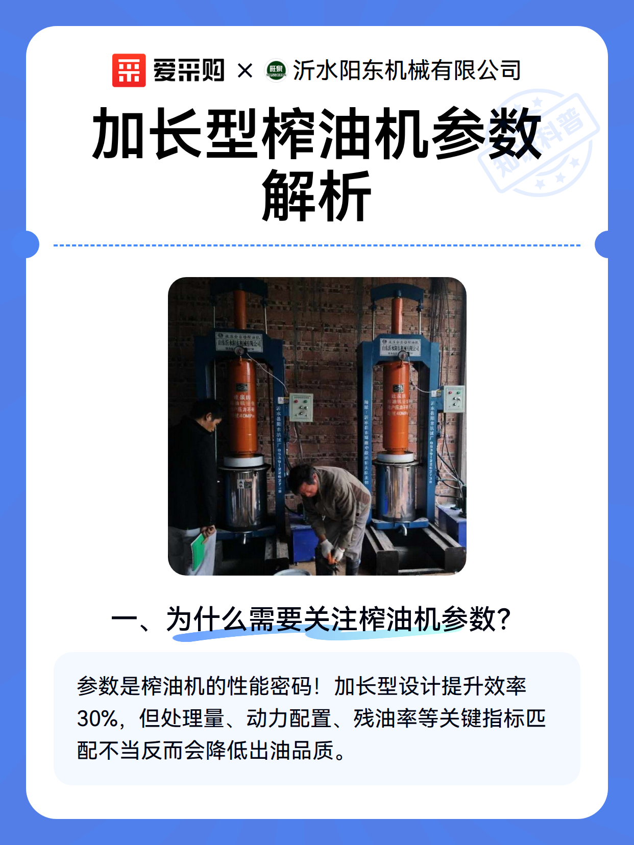 加长型榨油机参数解析（图2）