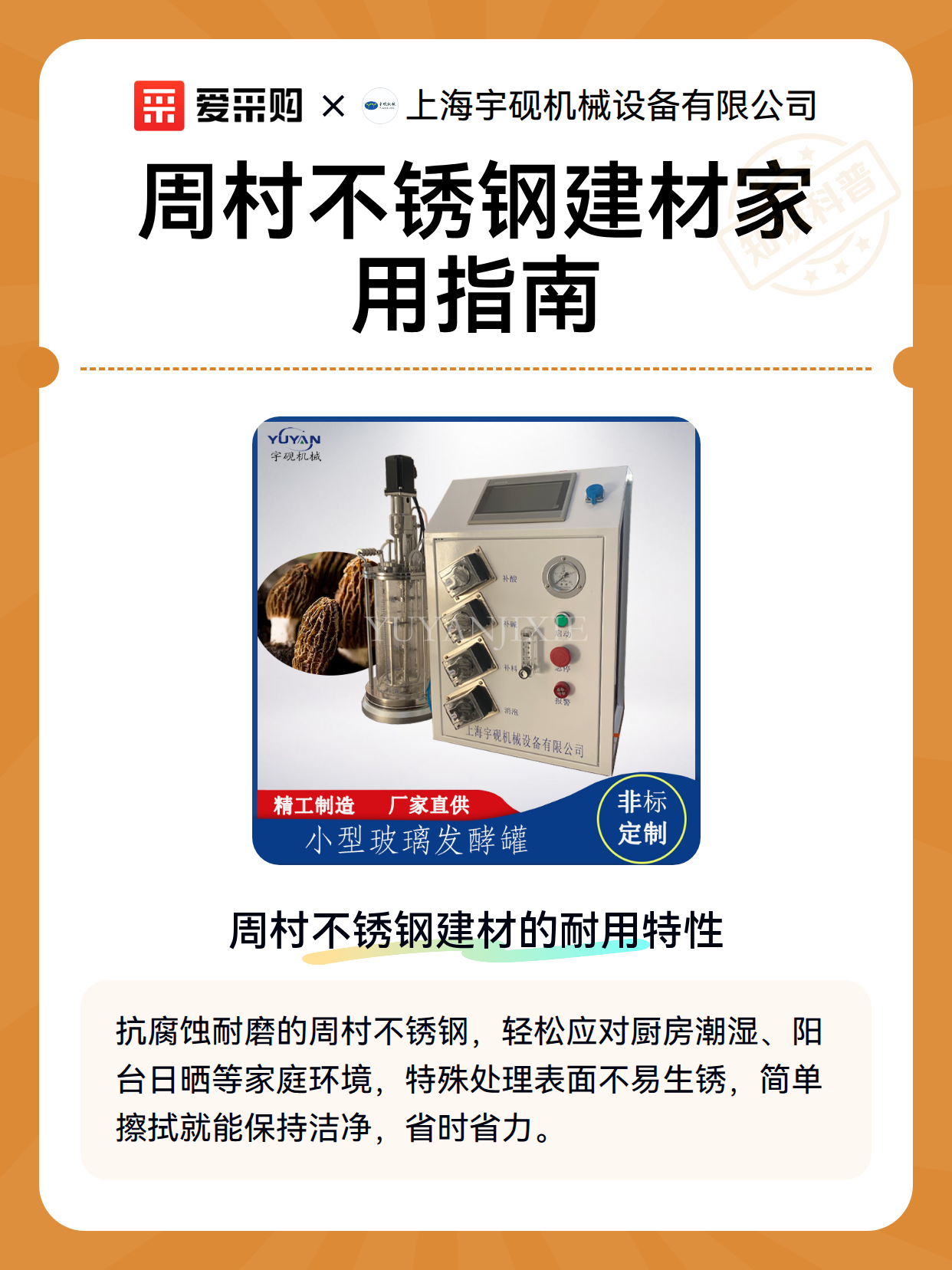 周村不锈钢建材家用指南（图2）