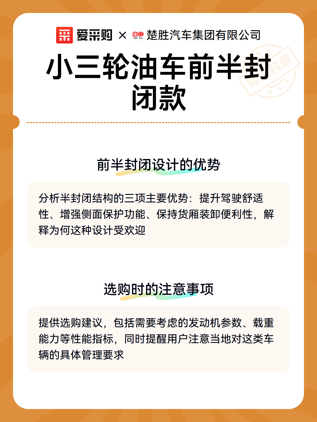 小三轮油车前半封闭款（图3）