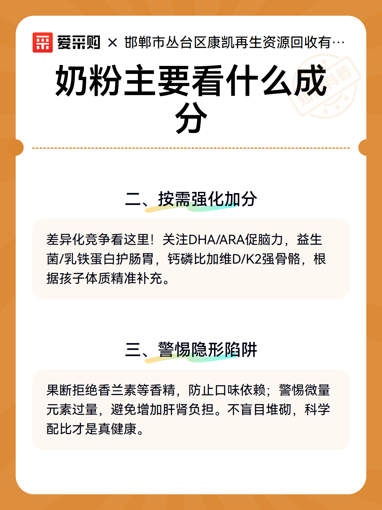 奶粉主要看什么成分（图3）