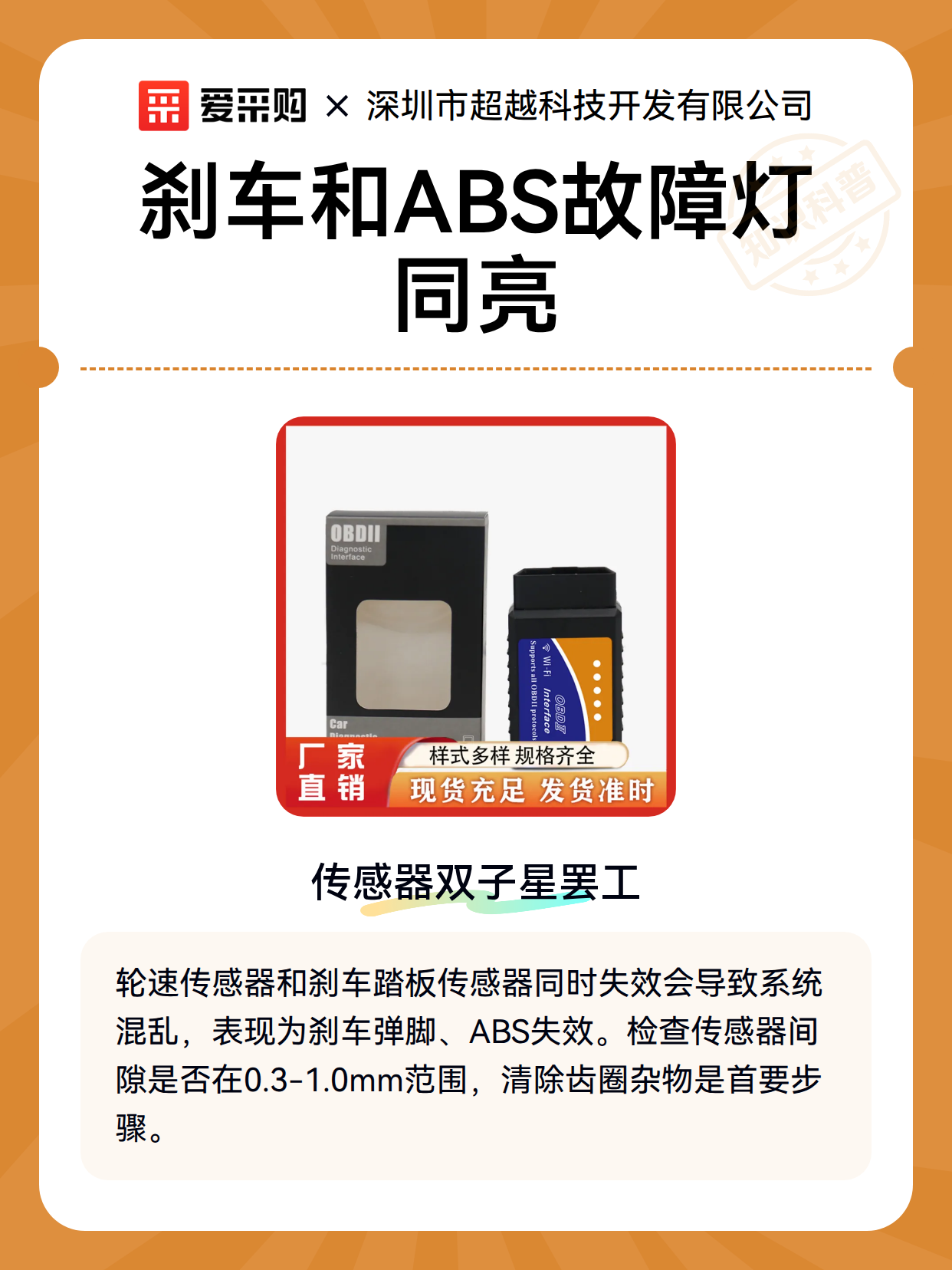刹车和ABS故障灯同亮（图2）