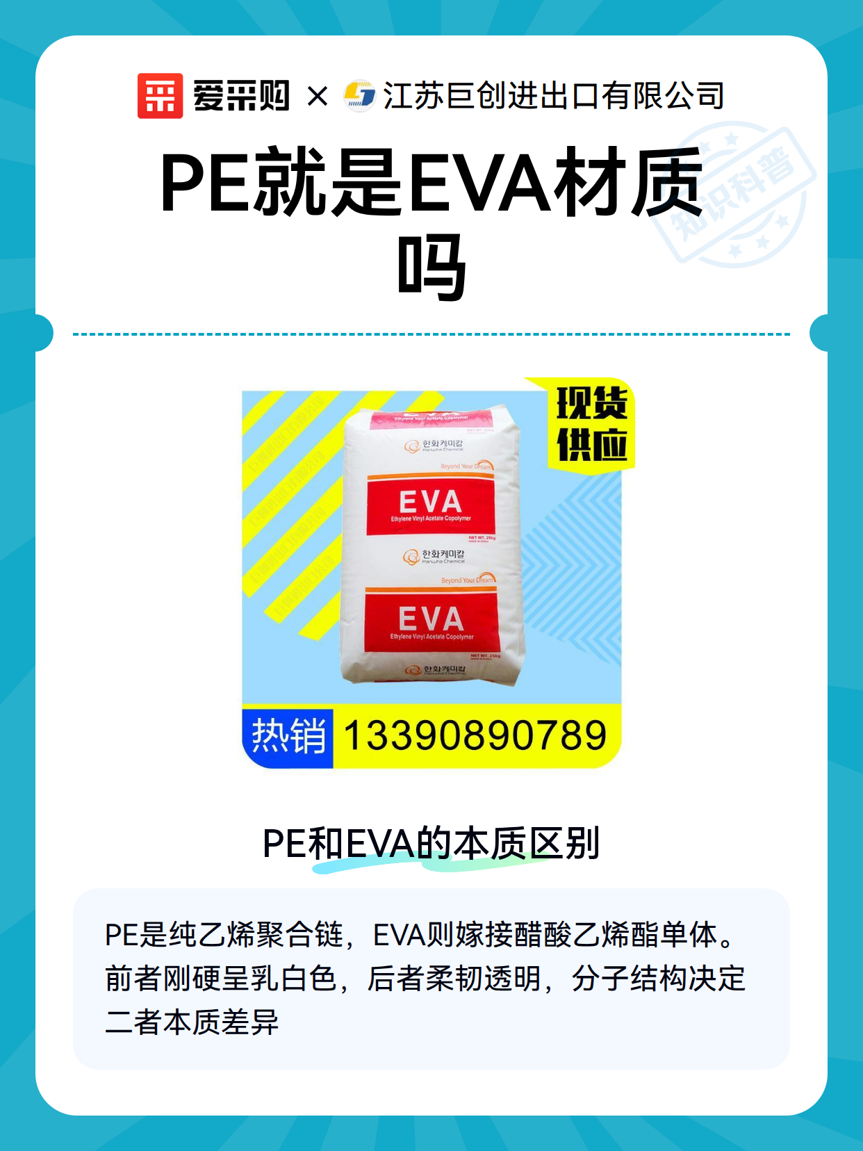 PE就是EVA材质吗（图2）