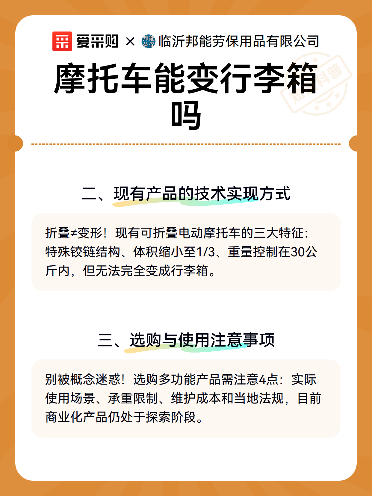 摩托车能变行李箱吗（图3）