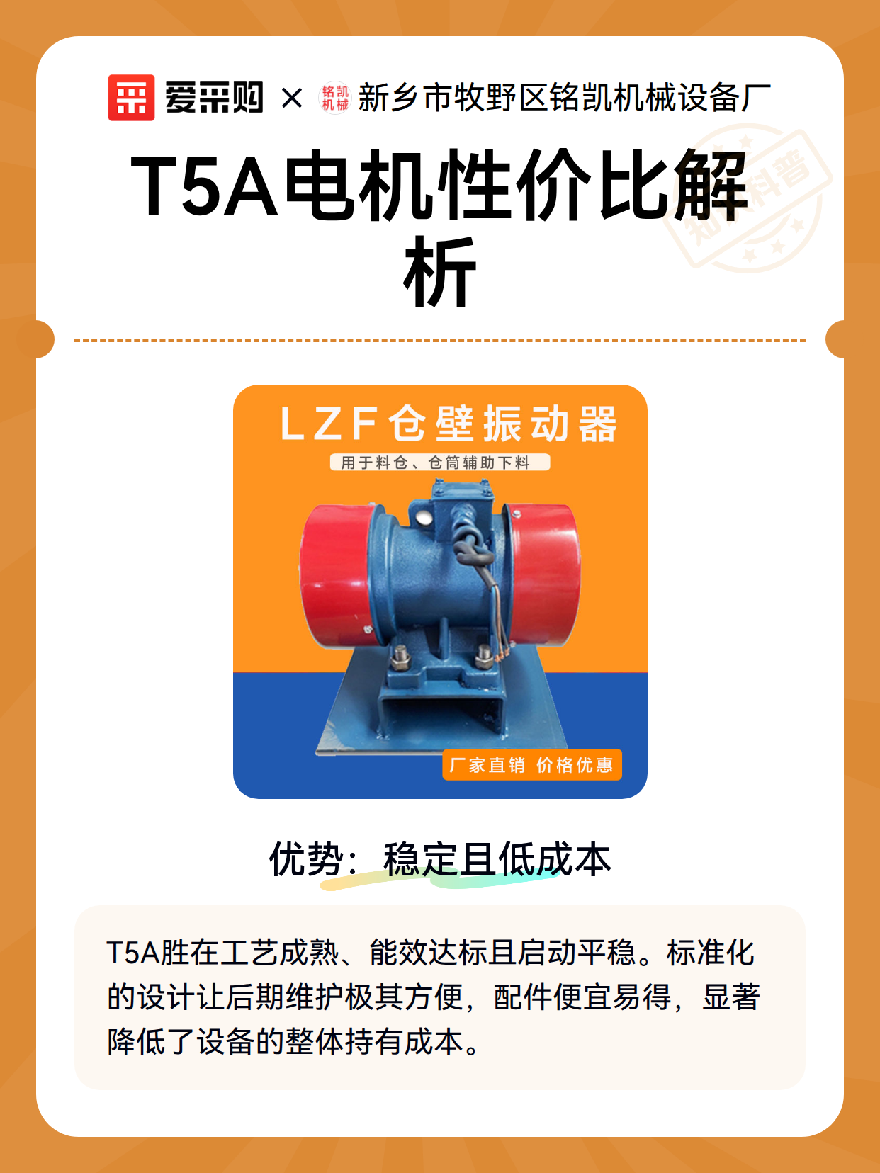 T5A电机性价比解析（图2）