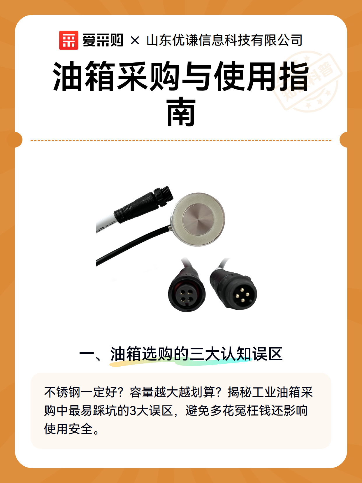 油箱采购与使用指南（图2）