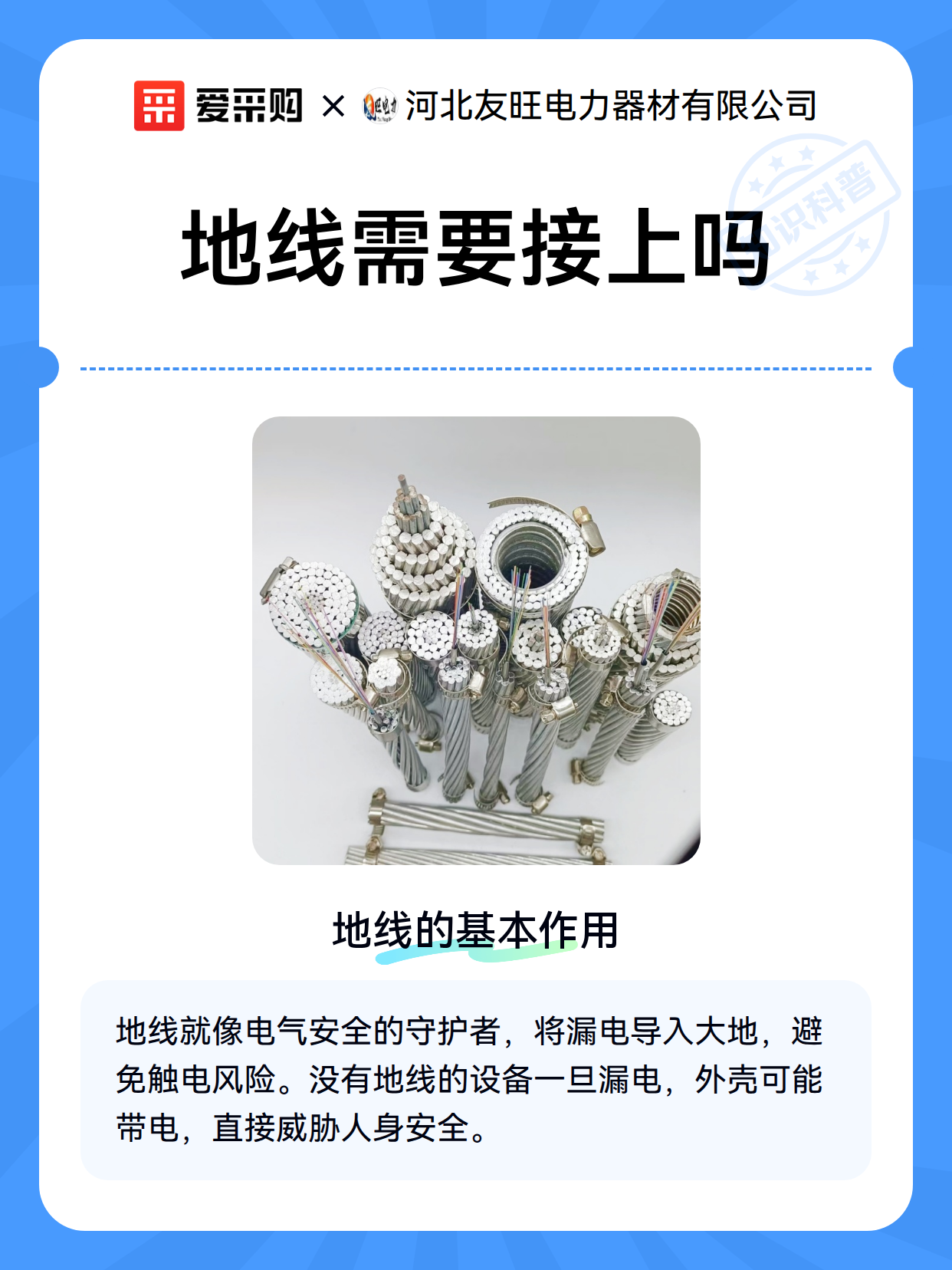 地线需要接上吗（图2）