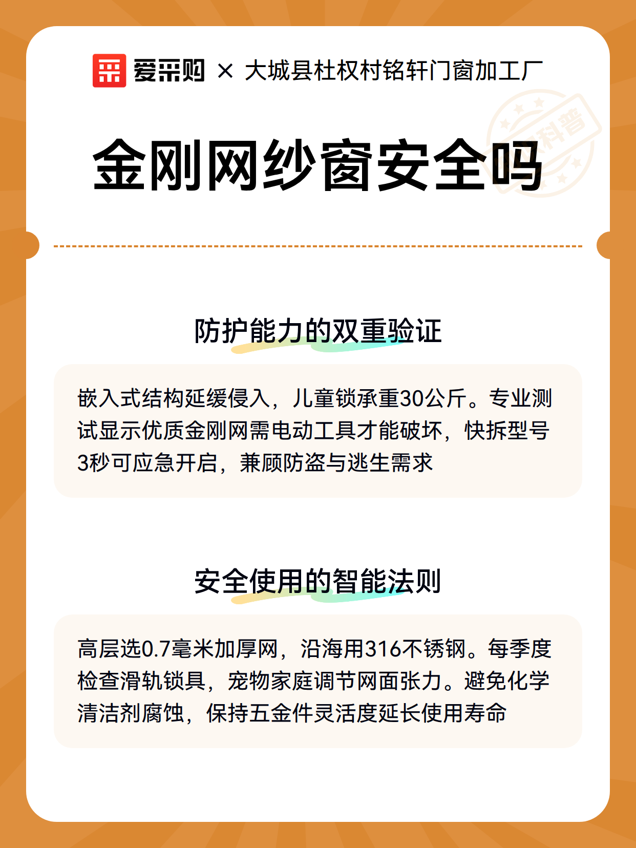 金刚网纱窗安全吗（图3）