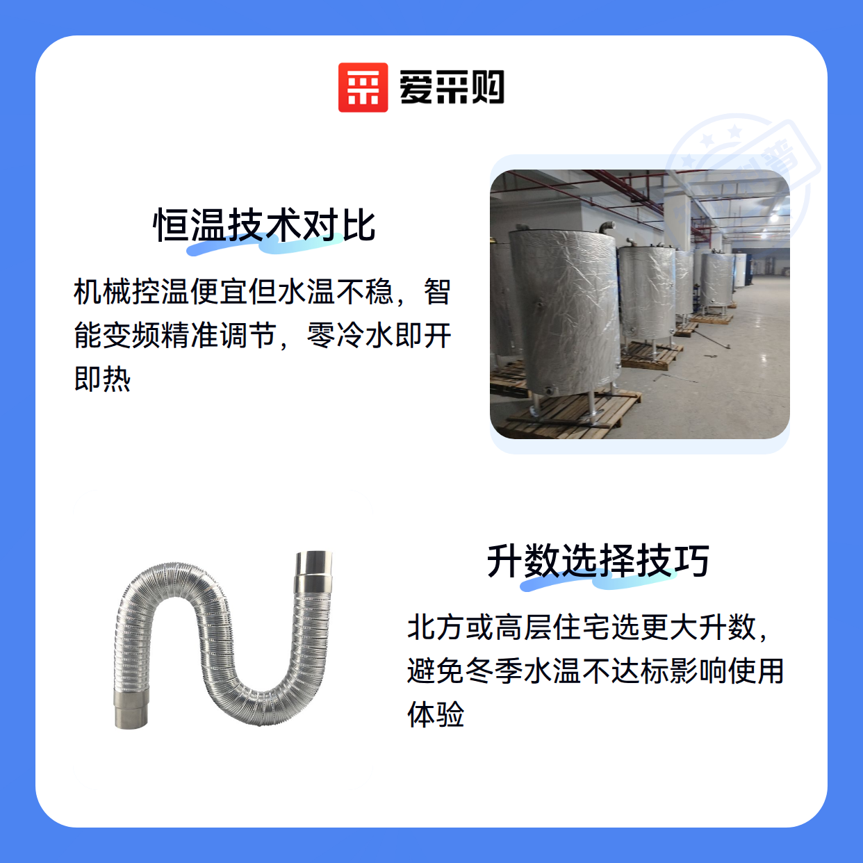 天燃气热水器怎么选才不花冤枉钱？（图2）