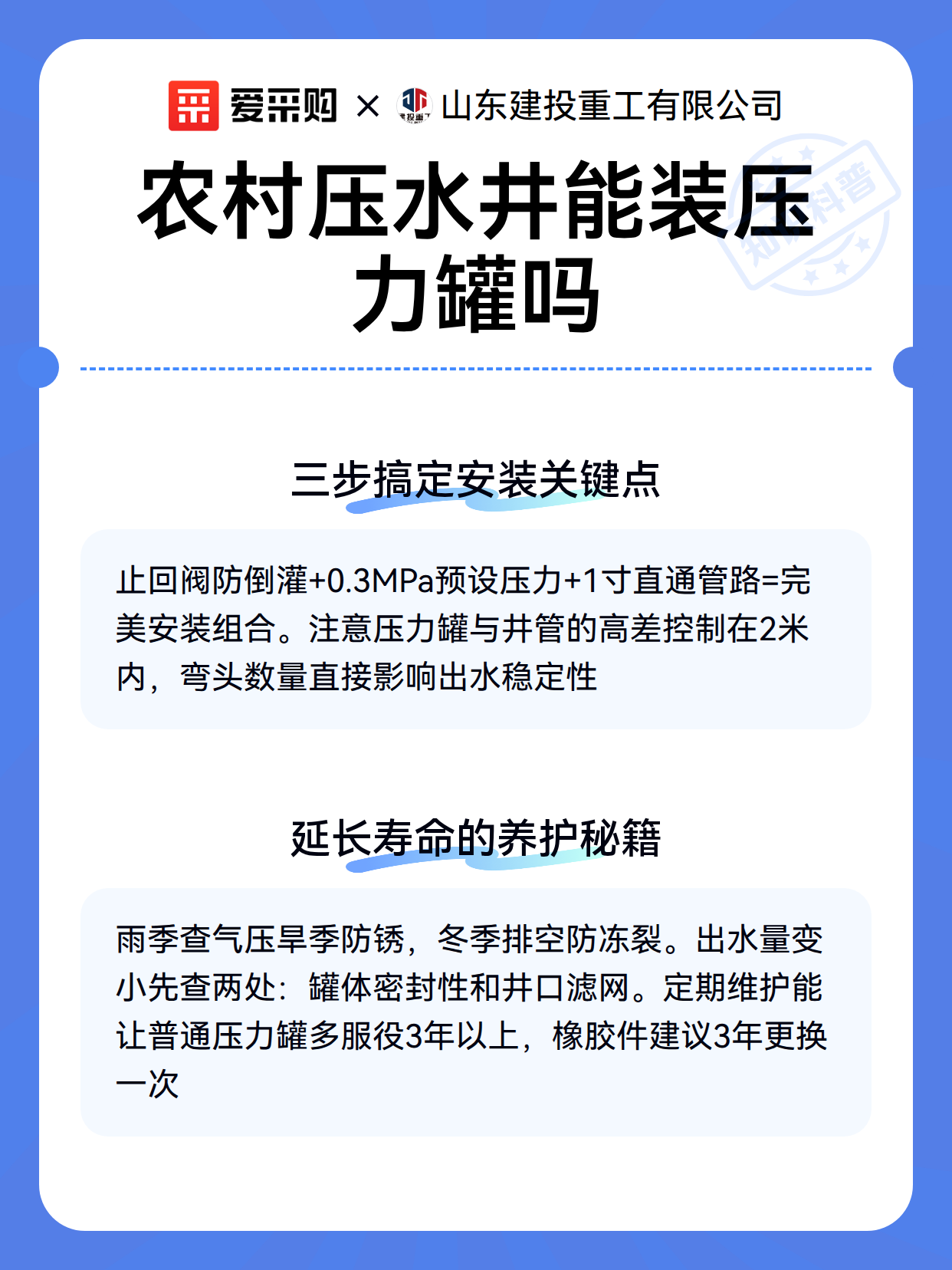 农村压水井能装压力罐吗（图3）
