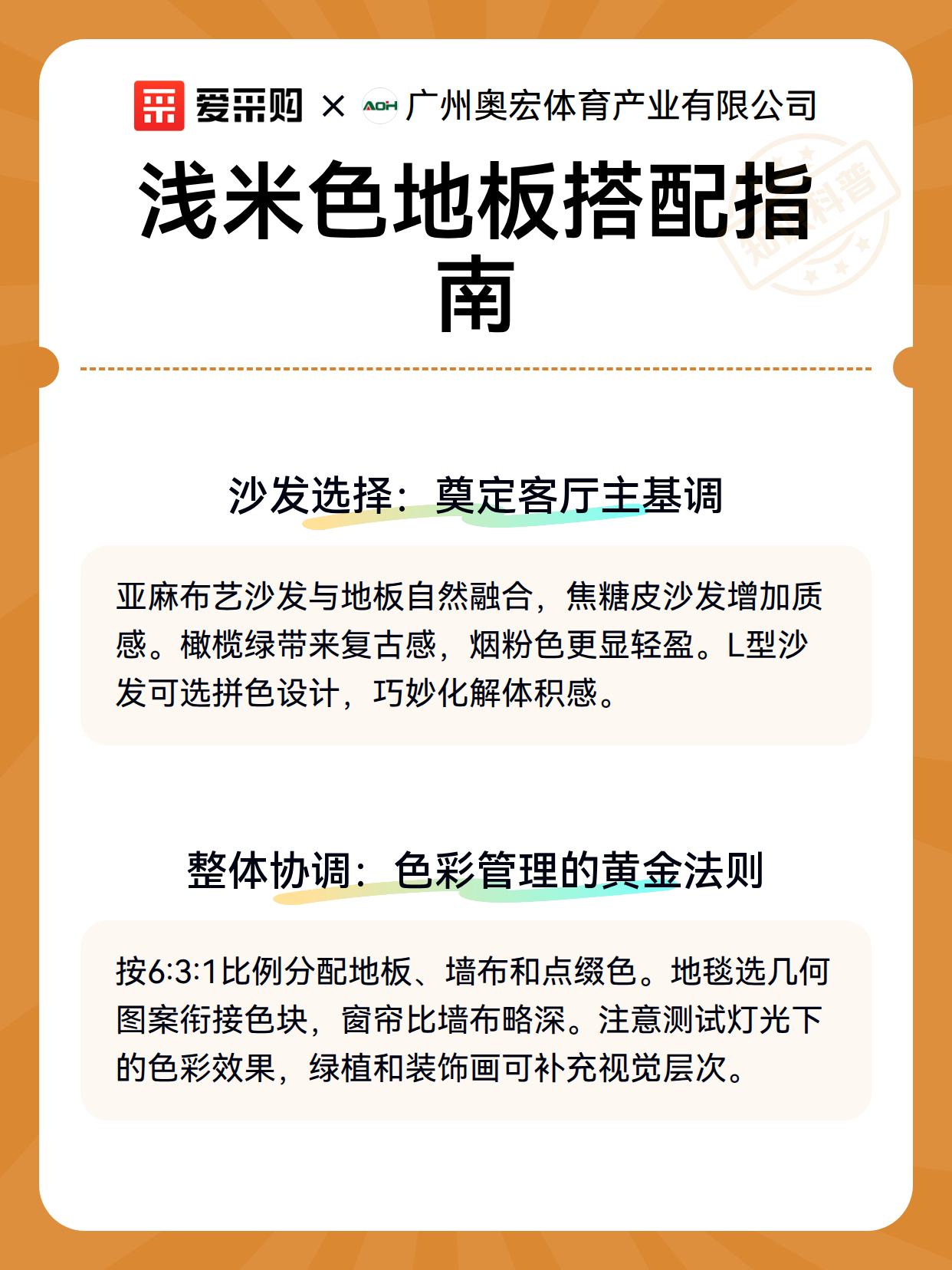 浅米色地板搭配指南（图2）