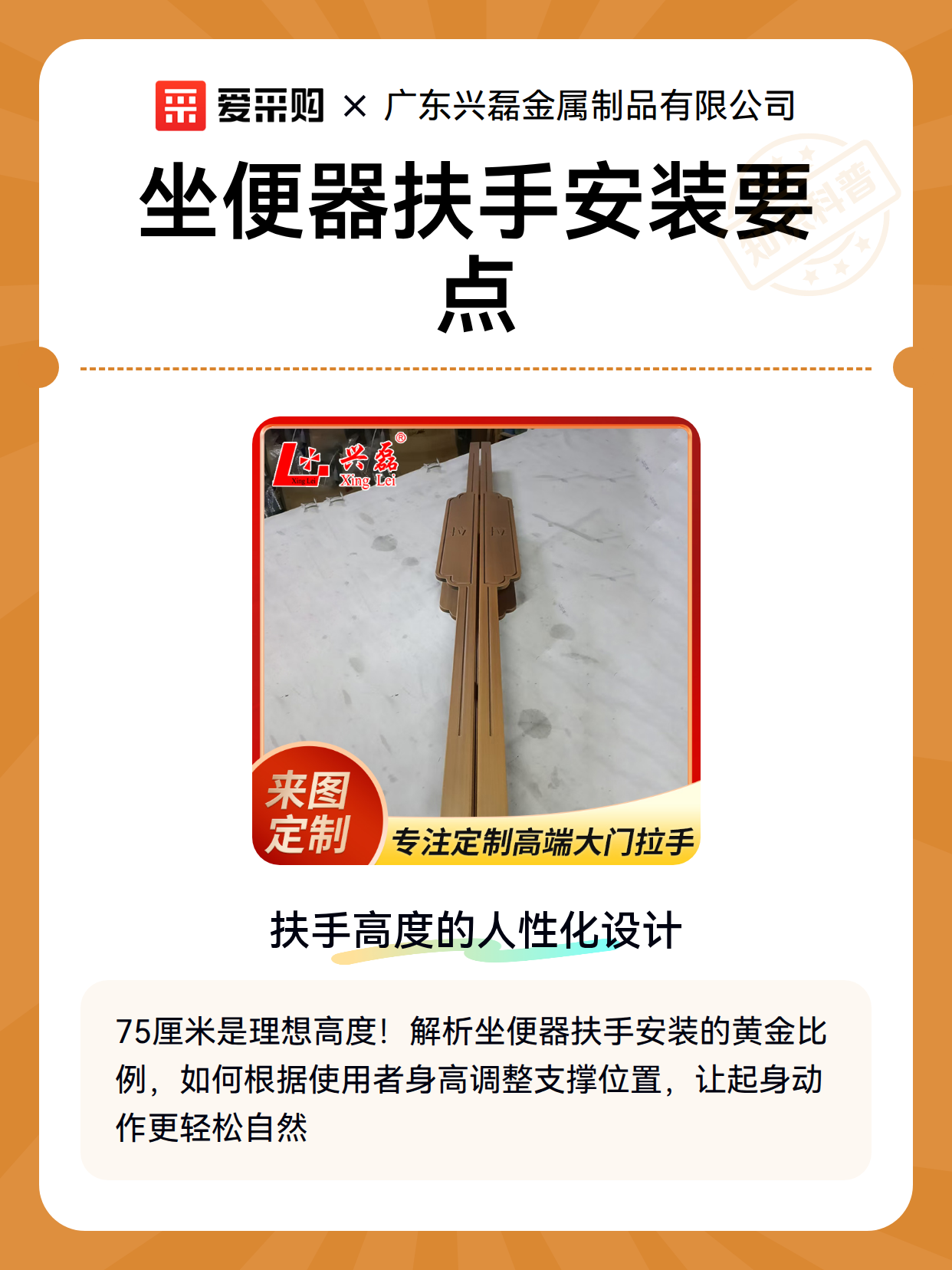 坐便器扶手安装要点（图2）
