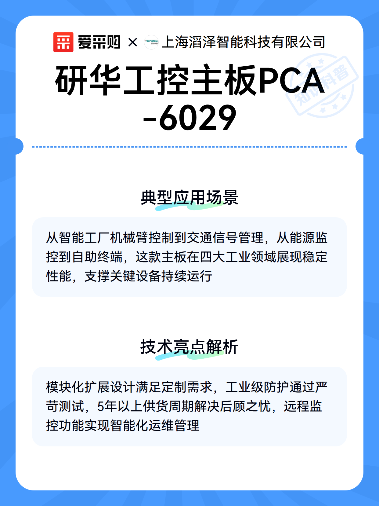 研华工控主板PCA-6029（图3）