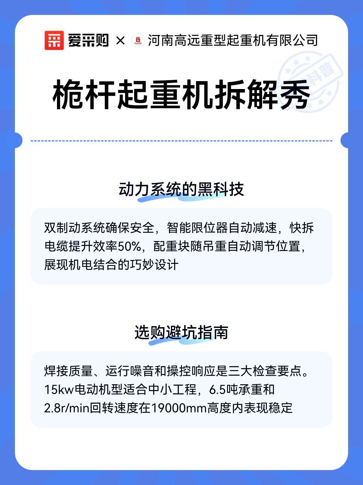 桅杆起重机拆解秀（图2）