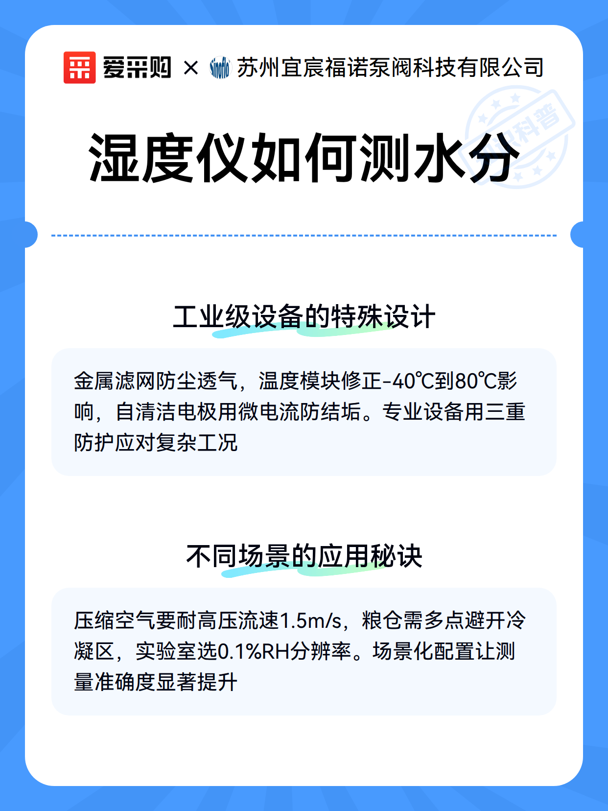湿度仪如何测水分（图3）