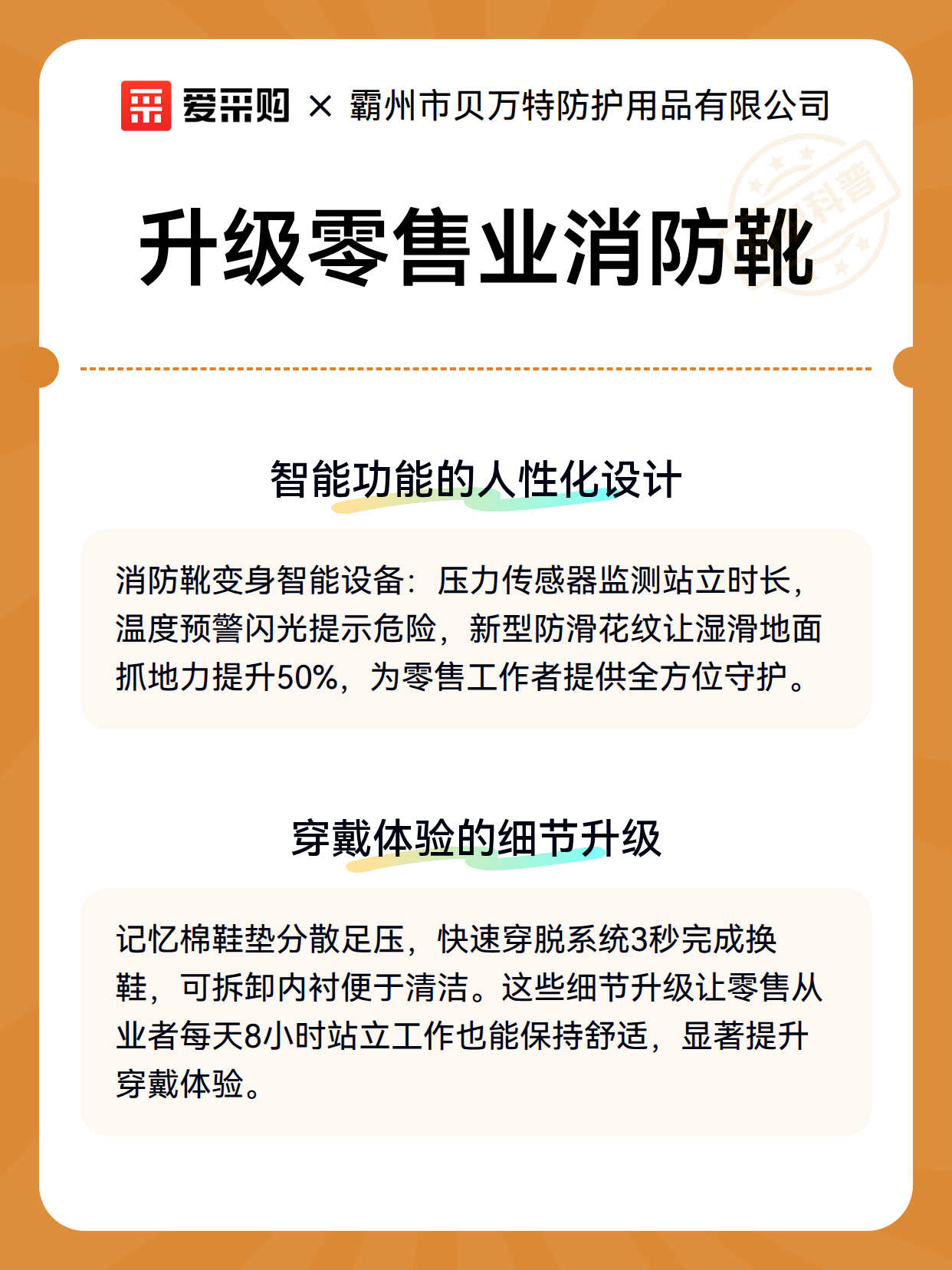 升级零售业消防靴（图3）