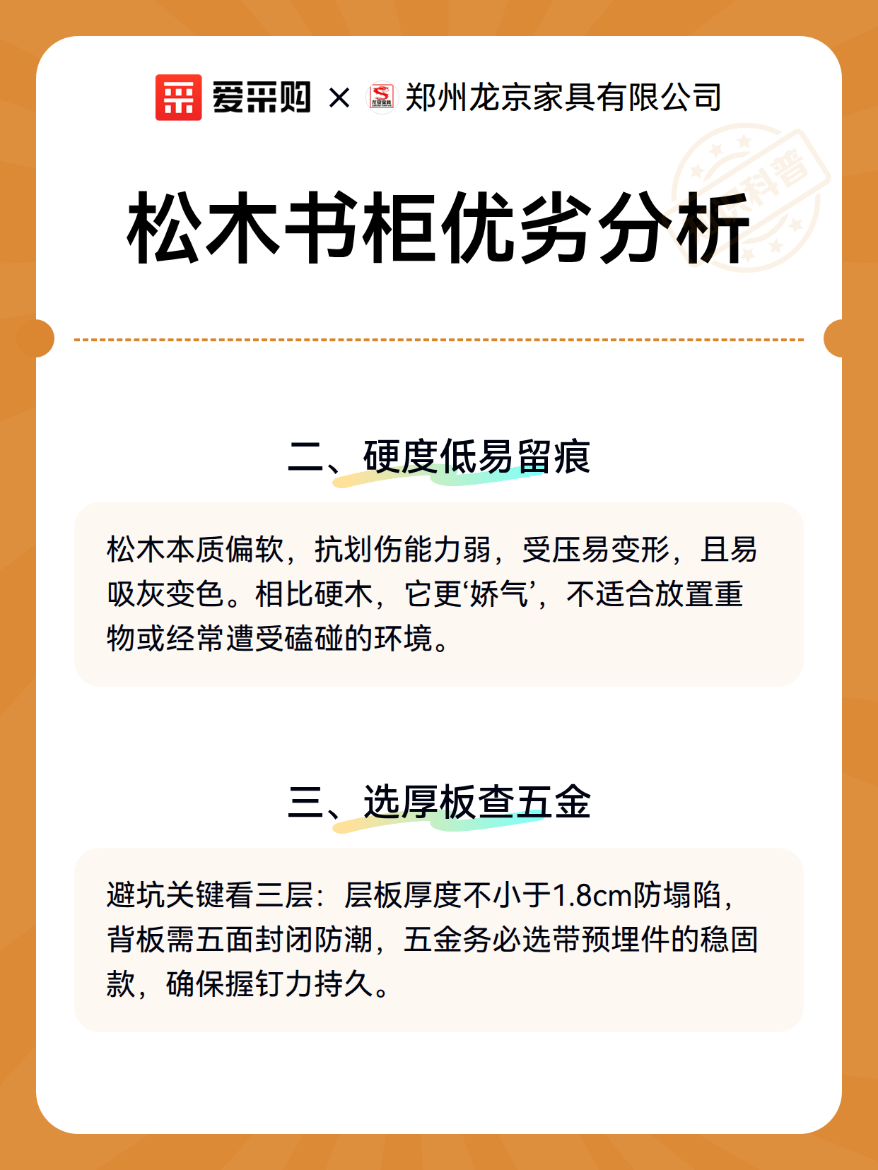 松木书柜优劣分析（图3）