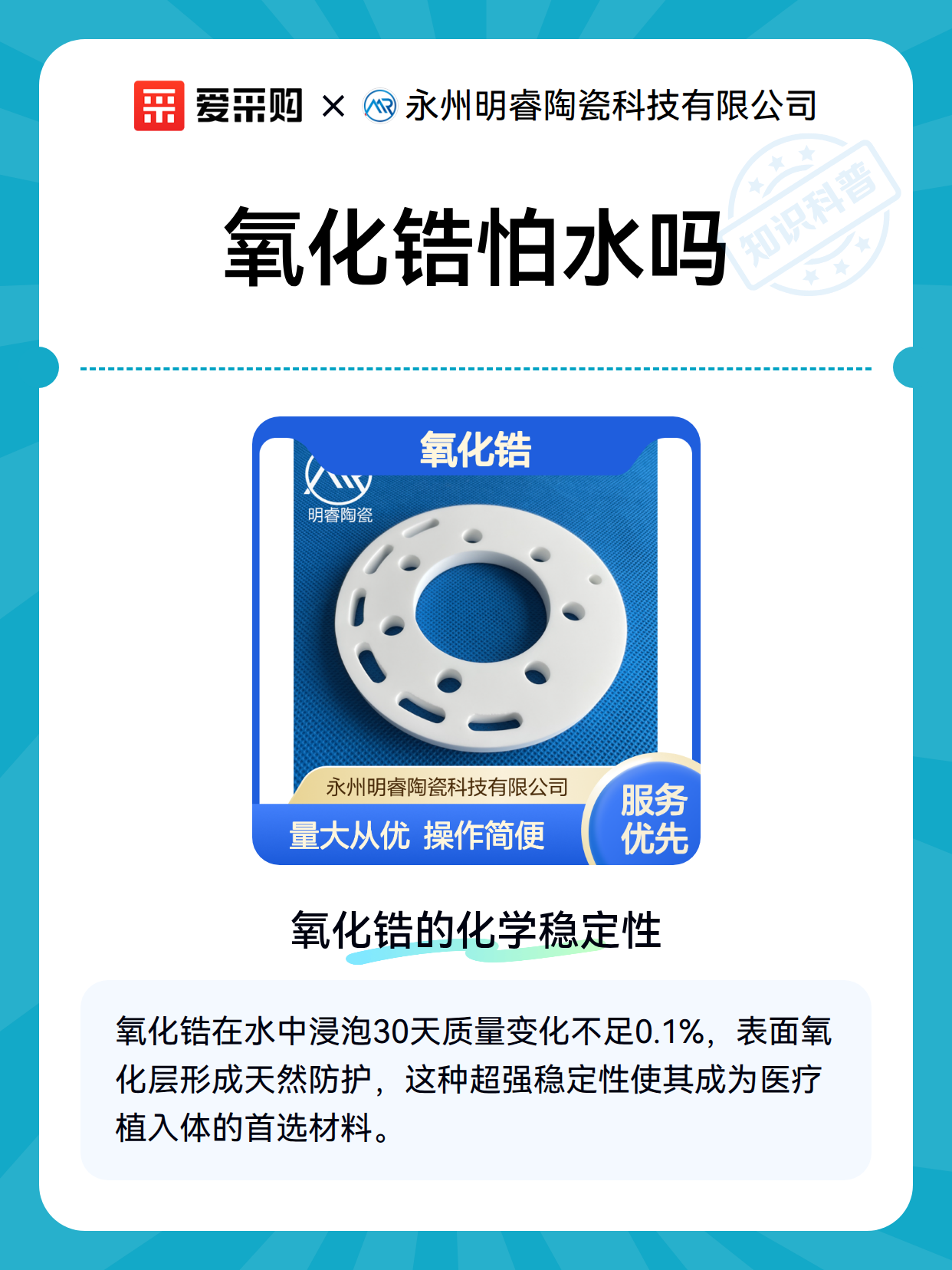 氧化锆怕水吗（图2）