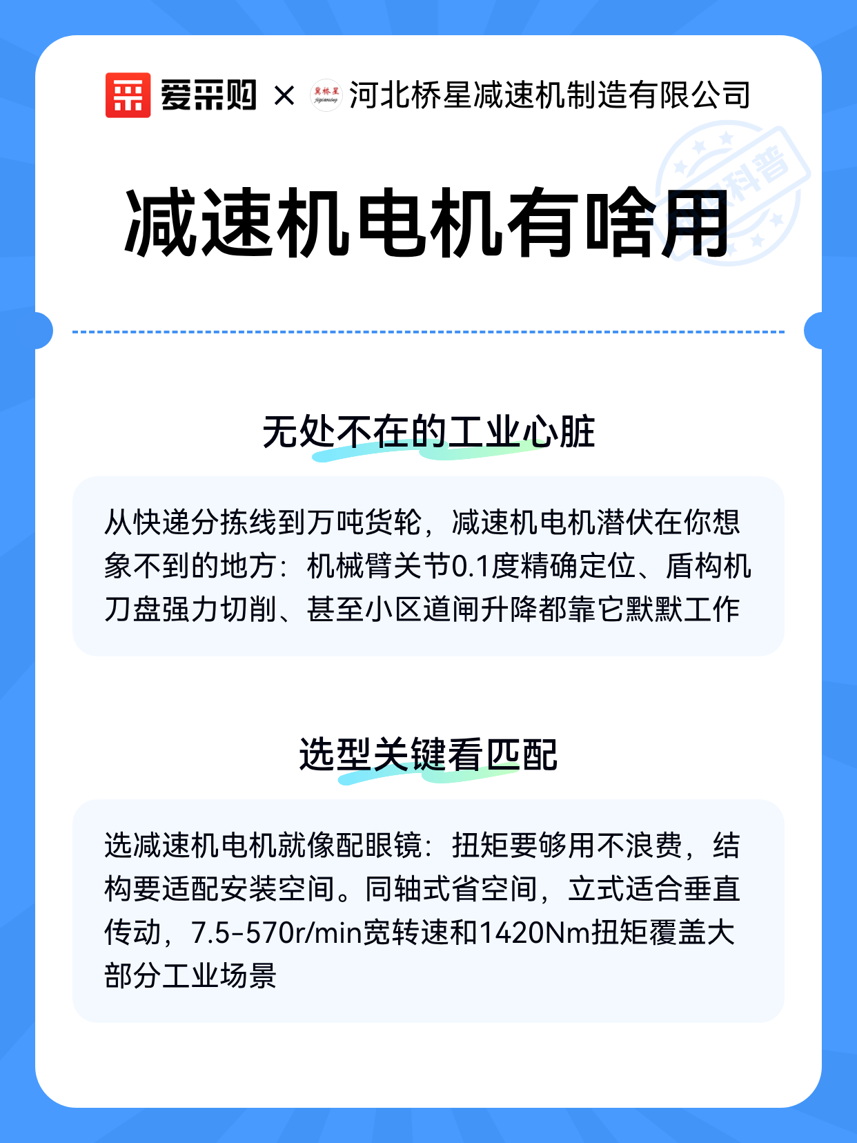 减速机电机有啥用（图2）