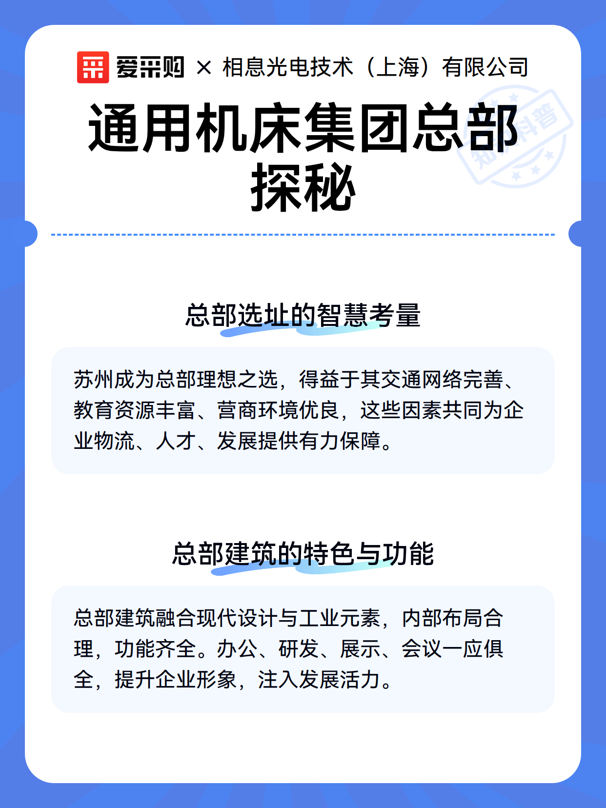 通用机床集团总部探秘（图3）
