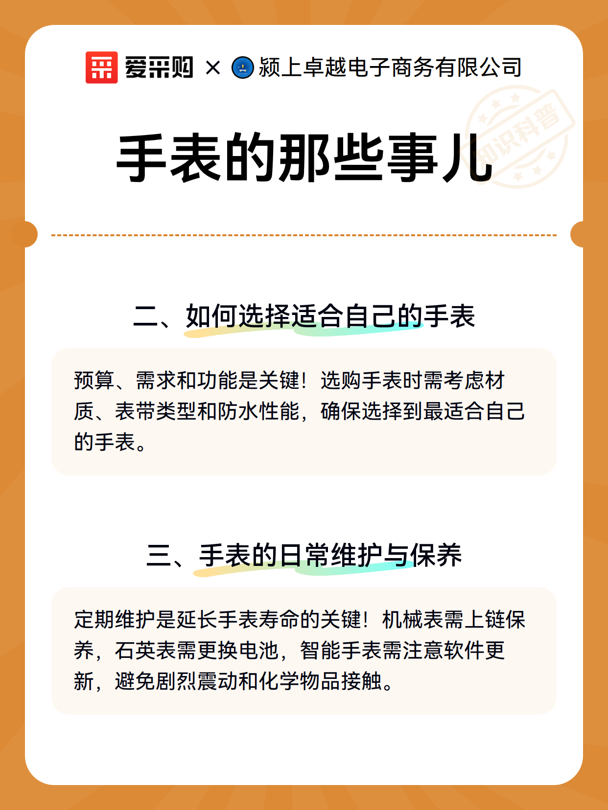 手表的那些事儿（图3）