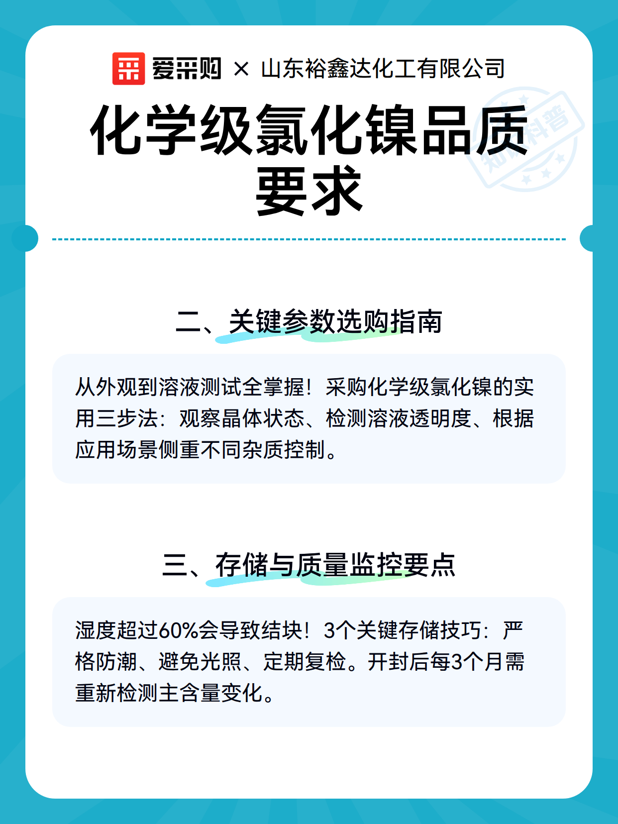 化学级氯化镍品质要求（图3）