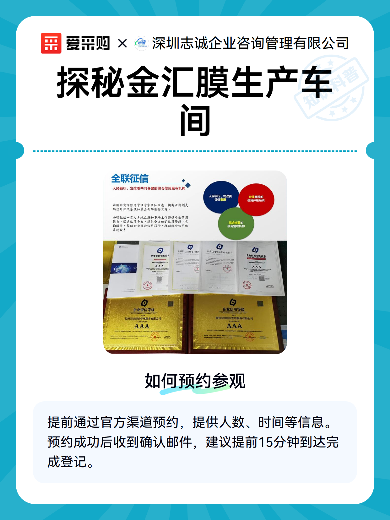 探秘金汇膜生产车间（图1）