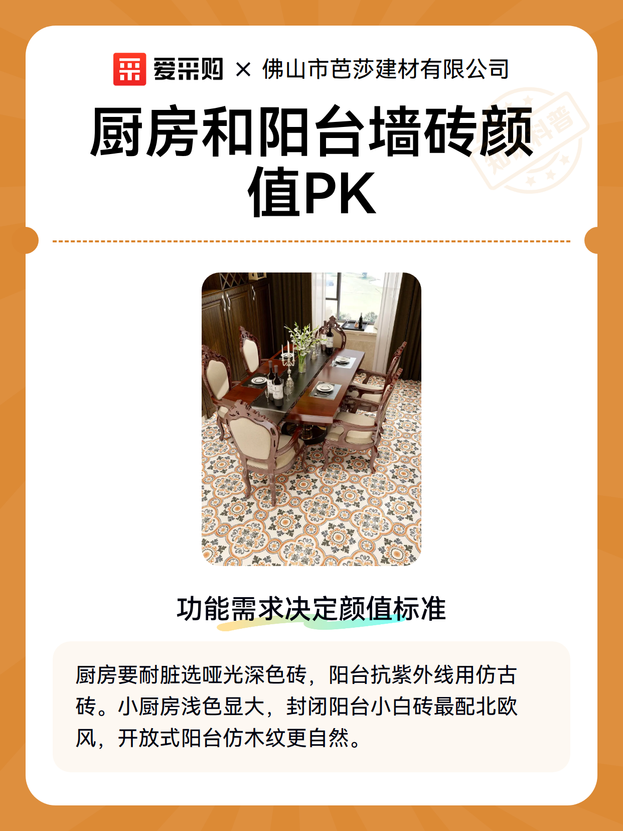 厨房和阳台墙砖颜值PK（图2）