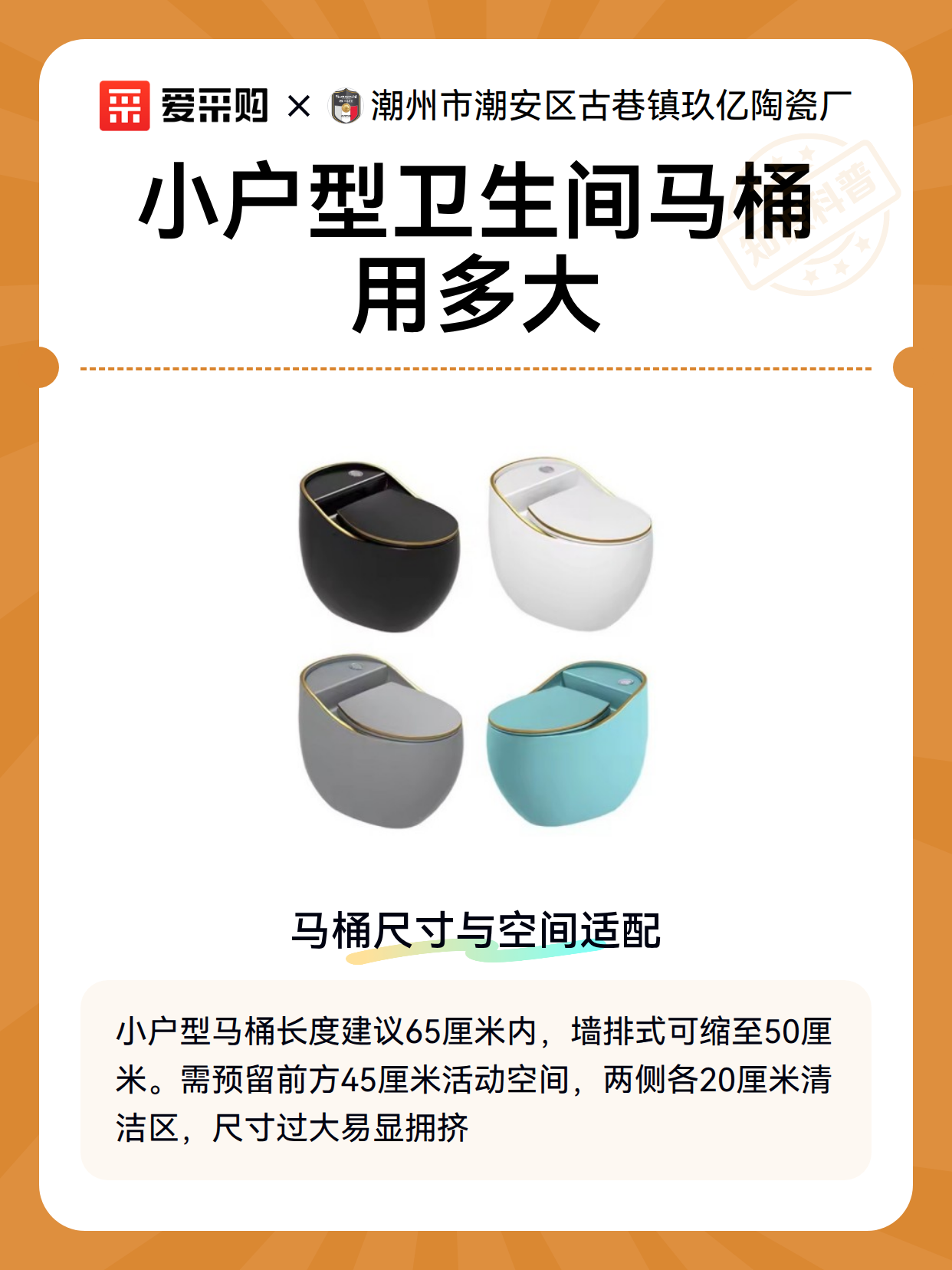 小户型卫生间马桶用多大（图2）