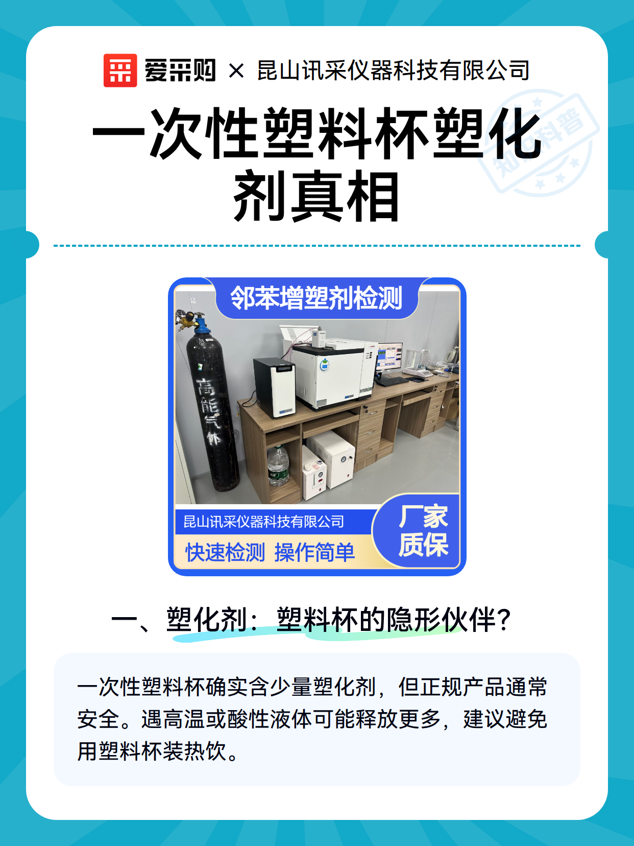 一次性塑料杯塑化剂真相（图2）