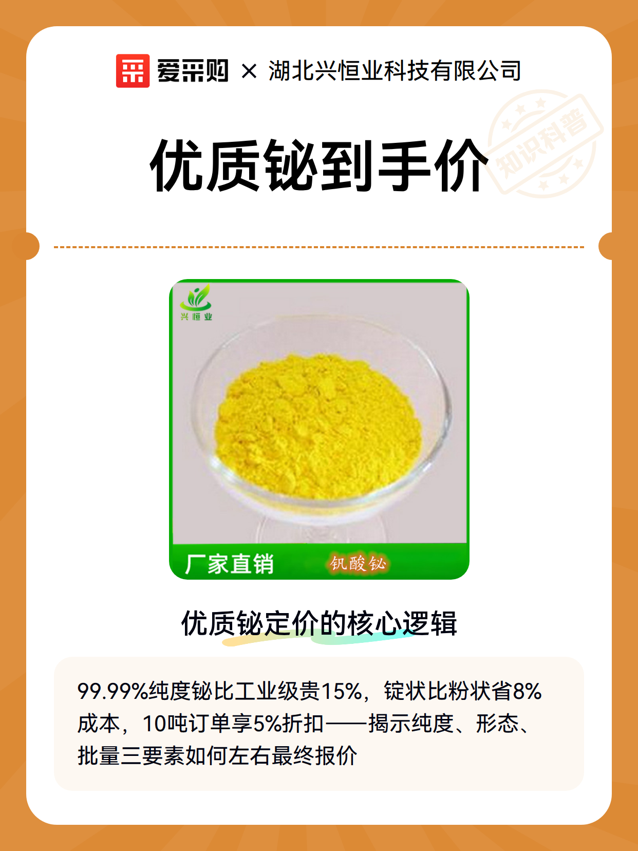 优质铋到手价（图2）