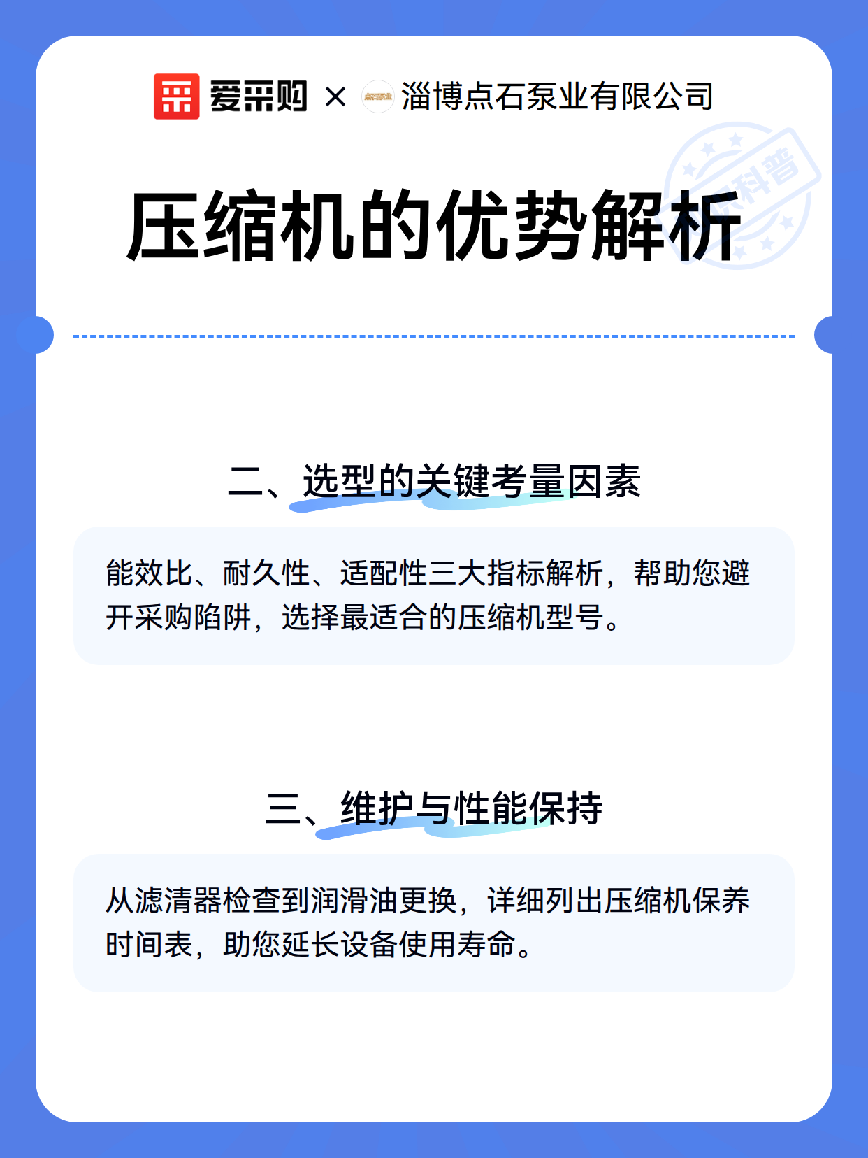 压缩机的优势解析（图3）