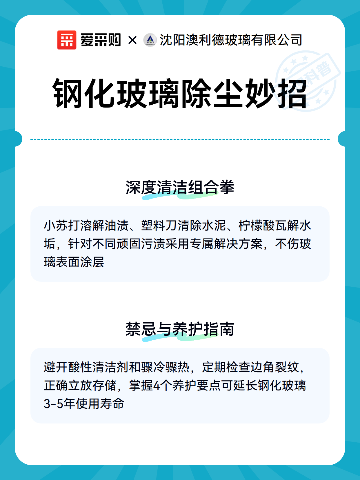 钢化玻璃除尘妙招（图3）