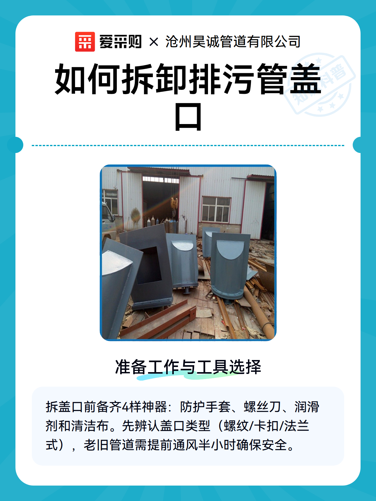 如何拆卸排污管盖口（图2）