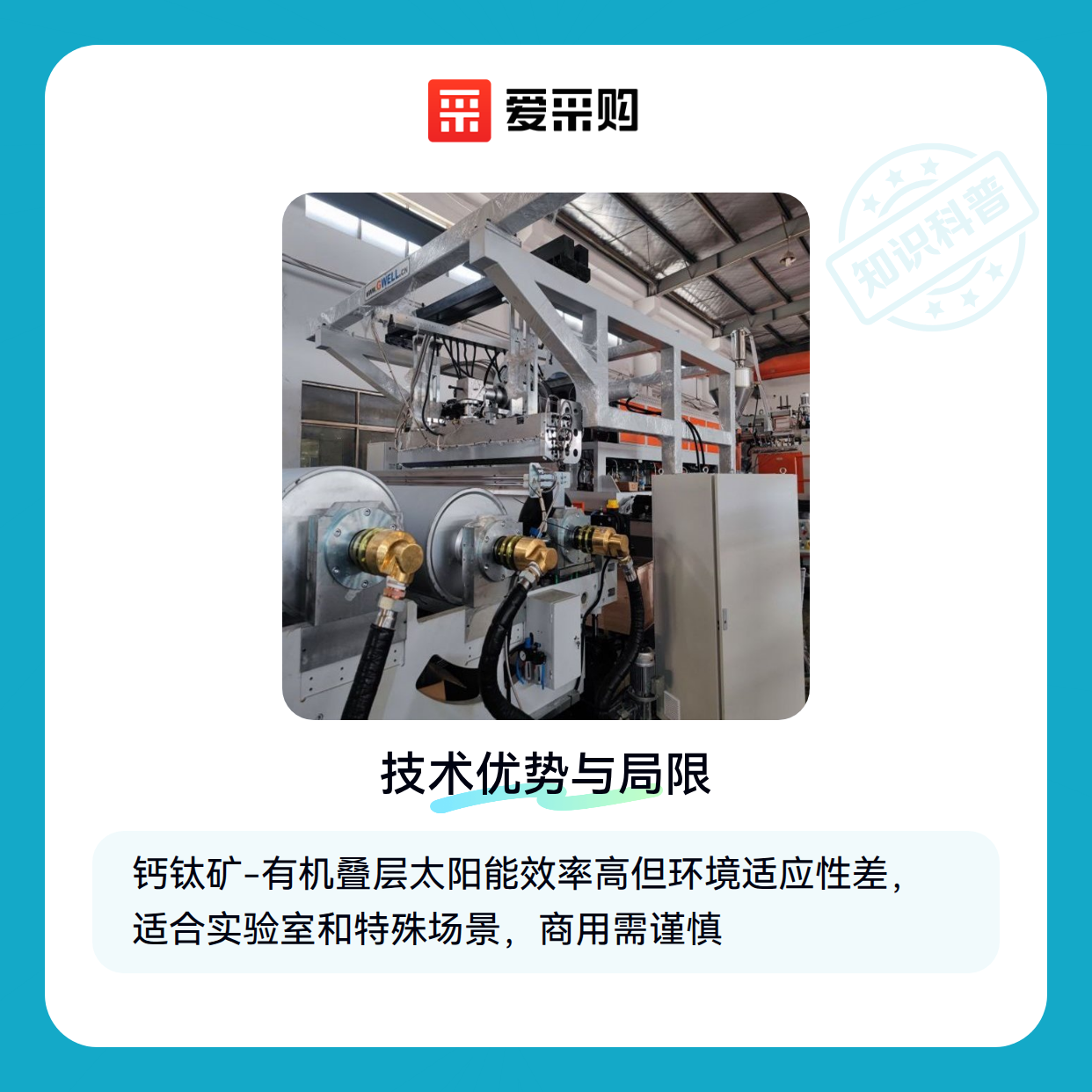 钙钛矿-有机叠层太阳能：你的场景真的适合吗？（图1）