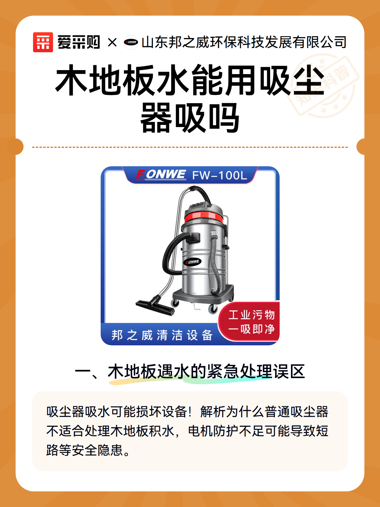 木地板水能用吸尘器吸吗（图2）
