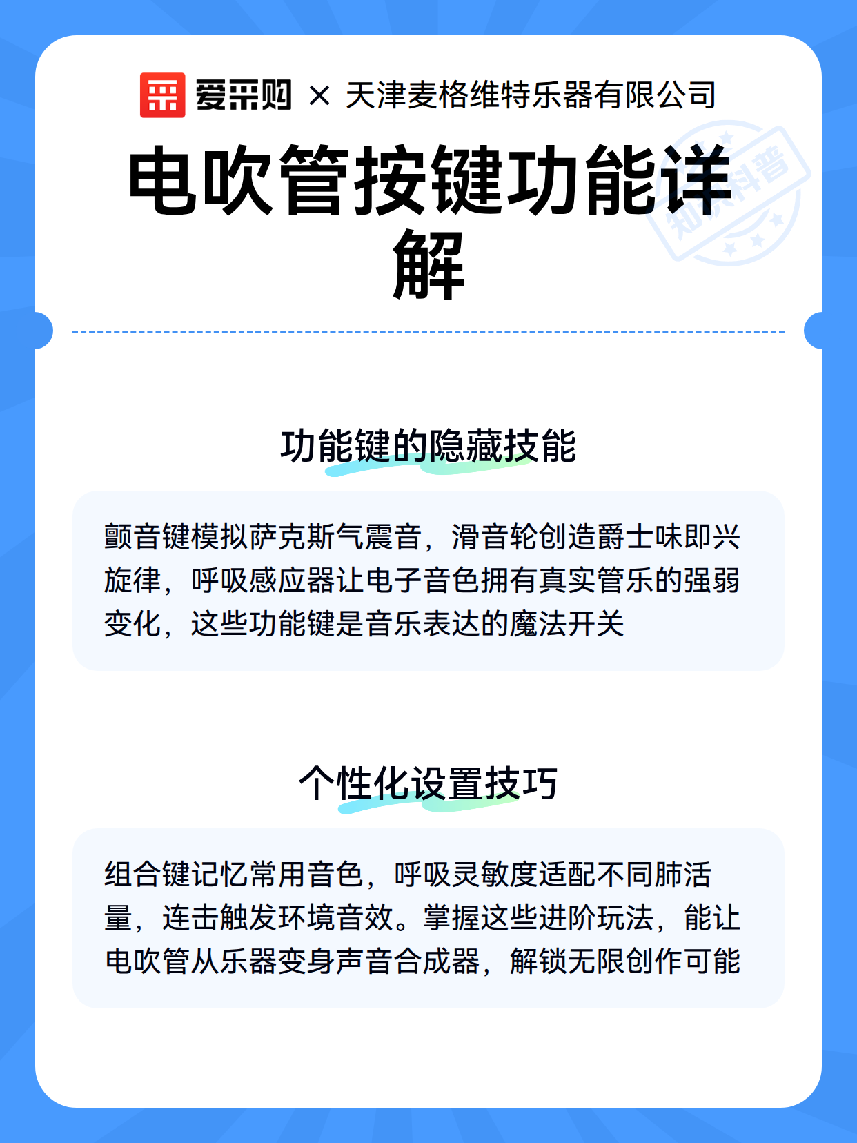 电吹管按键功能详解（图3）