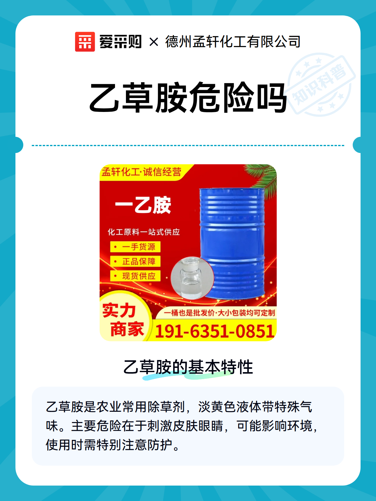 乙草胺危险吗（图2）