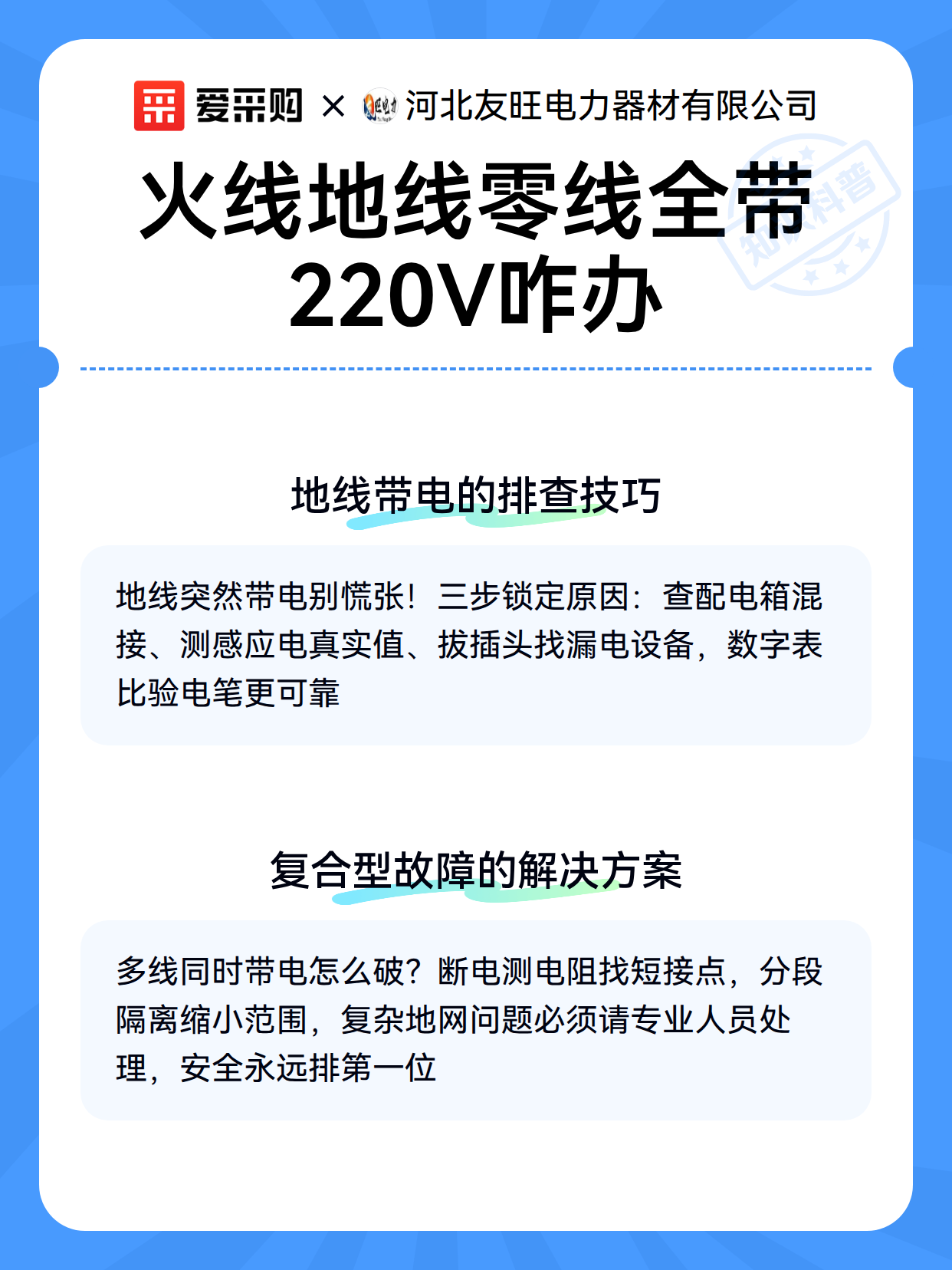 火线地线零线全带220V咋办（图3）