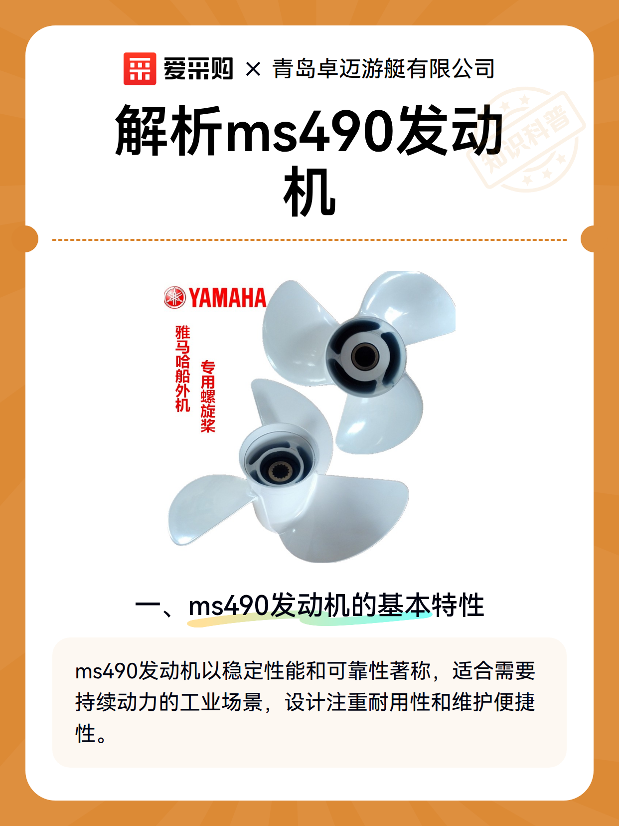 解析ms490发动机（图2）