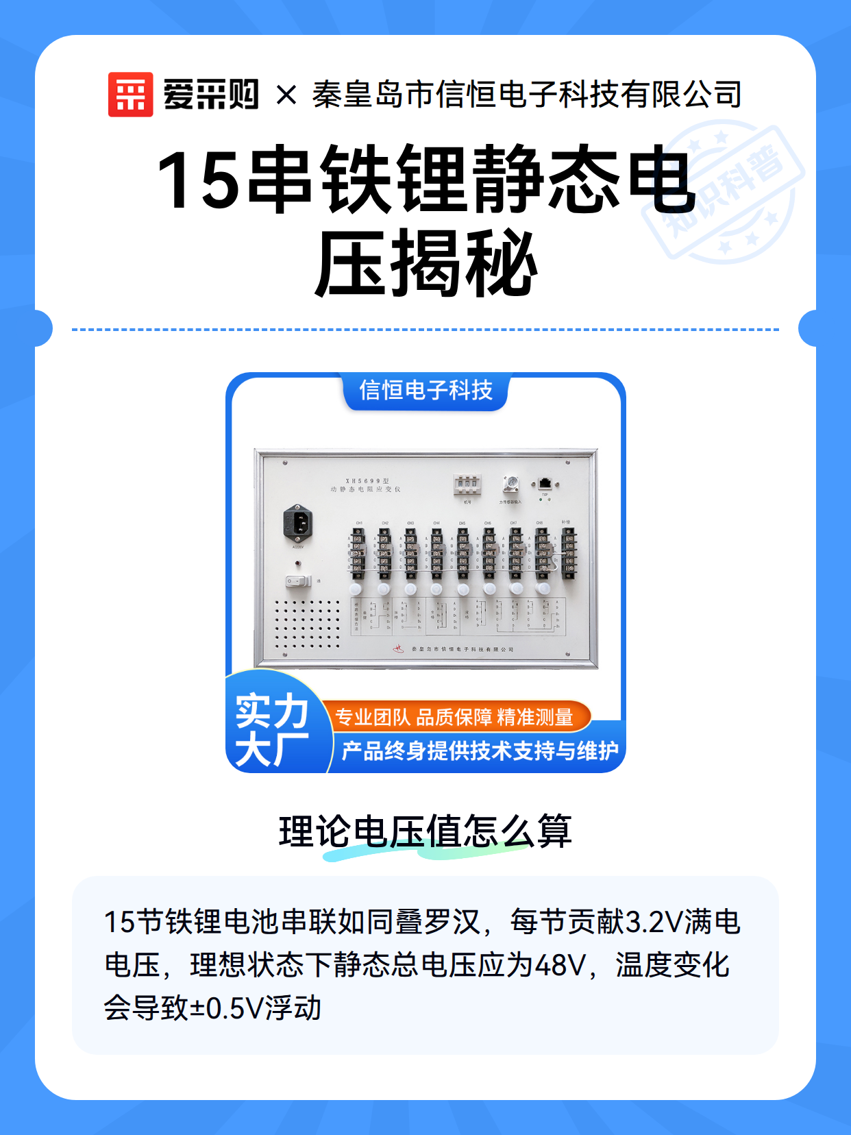 15串铁锂静态电压揭秘（图1）