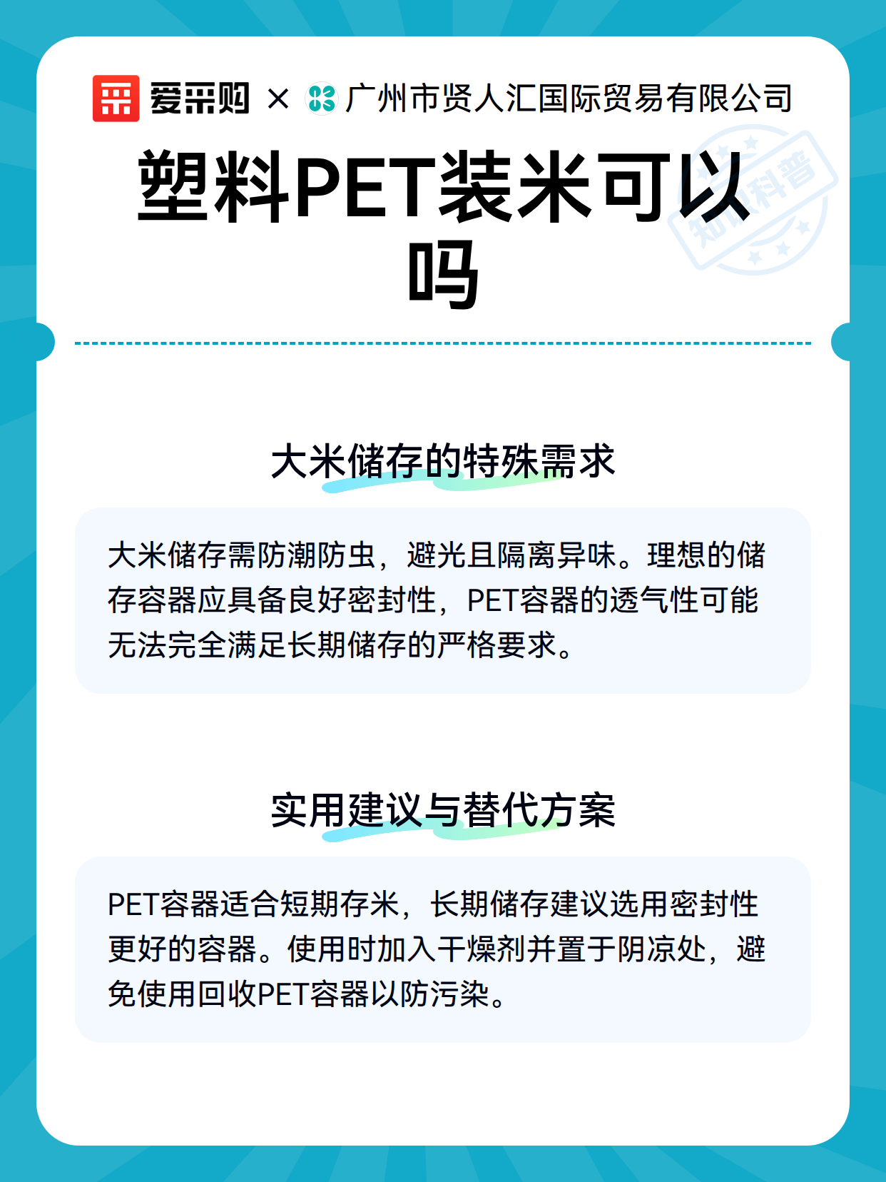 塑料PET装米可以吗（图3）