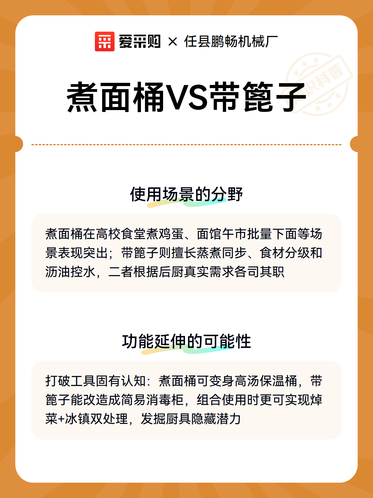 煮面桶VS带篦子（图3）