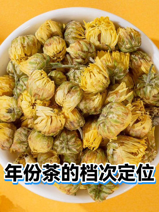 年份茶的档次定位（图1）